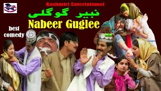 NABIR GUGLEE  1 نبیر گوگلی || Seth Rafi, Late Ali Majboor, Sumaira Bubble, Rifat, || Kashmiri Drama