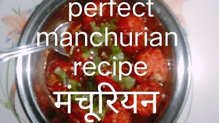 चविष्टअसे कोबीचे मंचुरियन#manchurian recipe#how to make manchurian#veg manchurian#मंचुरियन रेसिपी