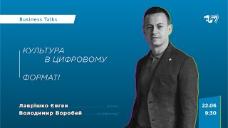 Business Talks PPV: культура в цифровому форматі