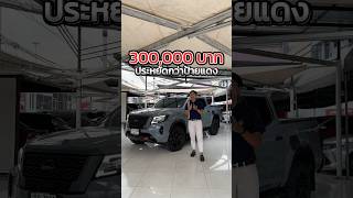 NISSAN NAVARA PRO-2X ปี 2022 โทร 096-864-2522