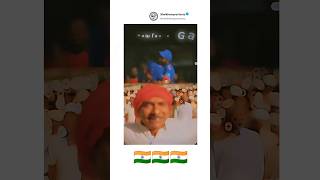 🇮🇳🇮🇳hum jeet gye 💪😍 #youtubeshorts #shorts #india #iccworldcup2023 #cricket #viral