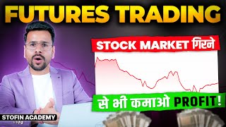 FUTURES TRADING for BEGINNERS LIVE Demo | Trading For beginners in Share Market | Stock Market