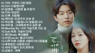 베스트 발라드 모음 - 가슴 아픈 발라드 💞 거미  구르미 그린 달및 , 다시 사랑한다면 , 사랑은 늘 도망가 , YOU , 이루  사랑해 , 비코우즈 오브 유