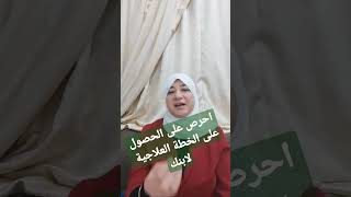 الخطط العلاجية