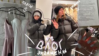 ВЛОГ/пробные экзамены/сделали ногти🎀