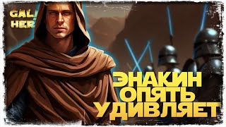 ИГРАЮ НА АККАУНТЕ ПОДПИСЧИКА | SWGOH #1038