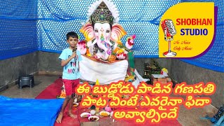 Ganapathi Song 2022 |Master Srithik Reddy | Kids Ganapathi Songs2022