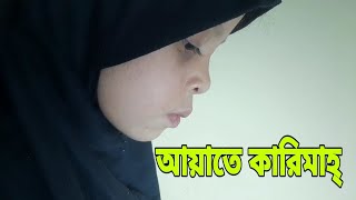 এই দোয়া পাঠ করে হযরত ইউনুস নবী মাছের পেট থেকে মুক্তি পেয়েছিলেন।