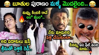 Divvala Madhuri Vs Duvvada Vani Troll | Duvvada Srinivas Affair Trolls | Telugu Comedy Trolls