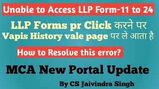 Unable to Access & File LLP Forms -11 to Form-24 II Click krne ke baad vapis history page pr aa jata