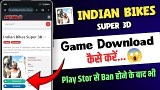 Indian Bikes Super 3D Game Download Kaise Karen || Indian bikes super 3d Download