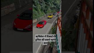 🚙 LAMBORGHINI CAR PRADE IN UTTRAKHAND | CAT LOVER | SPORTS CAR PRADE | INDIA TOUR | #youtubeshorts