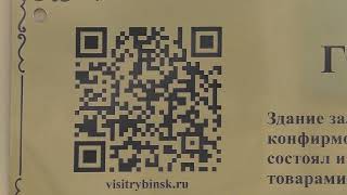 Таблички с QR кодами