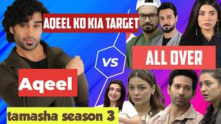 Tamasha  uncut | Malik aqeel and Wajeeha khan breakup.