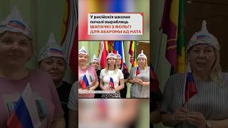 Российские учителя начали делать шапочки из фольги