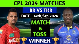 BR VS TKR  | CPL 2024 | 15th Match Prediction | BARBADOS VS TRINIDAD | CPL Prediction