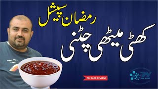 Iftar Special Meethi Chatni Imli For Ramadan 2022 I  इमली की चटनीاملیکی چٹنی  بنانے کا طریقہ