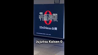 【$15】Jujutsu Kaisen 0 | Anime | Tokyo On A Budget #Shorts