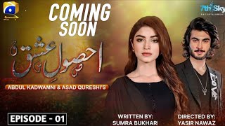 Ahsool-e-Ishq | Teaser 1 | Coming Soon | HAR PAL GEO @YouTube