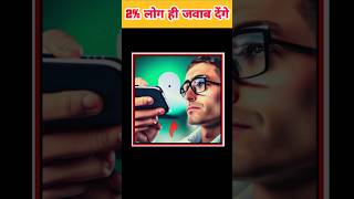 घंटो तक📱 मोबाइल use करने वाले सचेत रहे | Eye Vision Test | Eye's Exam #shorts #short