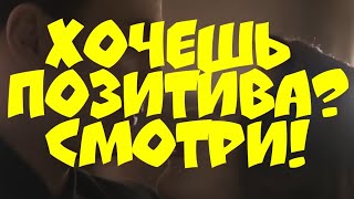 видео для настроения