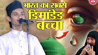 sameer raza allahabadi ki naat sharif bade lateef hai nazuk se ghar mein rehte hain