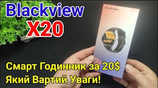 Новий Смарт Годинник  Blackview X20 з Amoled на Aliexpress за 20$