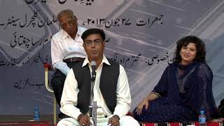 Shahid Zaki In International Mushaira Bahrain