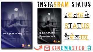 How To Create Trending Instgaram Typing Animation Video | Instgaram Status Editing Tutorial 2020