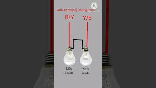 testing lamp #two phase testing lamp