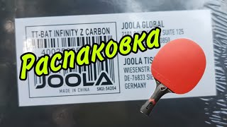 распаковка ракетки JOOLA INFINITY Z CARBON/ЧПНТ/13.09.2024