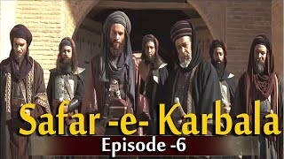 EP-6 | Imam Hussain A S Ka Ahl e Kufa Aur basra Ke Naam khat #viralvideo #religion #karbala #islam