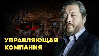 Управляющая компания Чайхоны 1