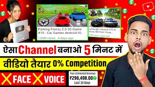 चुपके से 😱 ये चैनल बना लो 48-घंटे में हो रहा Grow | Bina Face Dikhaye Paisa Kaise Kamaye