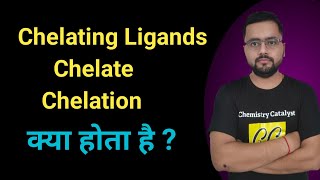 Chelating ligands | Chelation | Chelate | Coordination Compounds