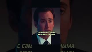 Жестокая правда правосудия #кино #фильмы #shorts