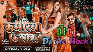 Dj #Ac Rock #Ankush Raja Song #Shivani Singh #Kamariya Ke Patar Dj #Shailesh Rock