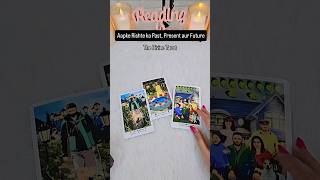 Aapke rishte ka past, present or future | Hindi Tarot Reading | The Divine Tarot | Timeless