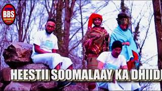 WADANI SONG: |Somaliyeey 🇸🇴Ka dhidhiya|