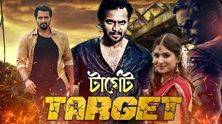 Blockbuster Action Movie 'Target' | Sri Murali , Gowri Munjal