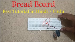 What is Breadboard in Hindi/Urdu | how to use | Full Explanation