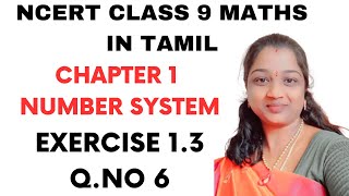 NCERT CLASS 9 MATHS CHAPTER 1 EXERCISE 1.3 QUESTION NO 6 IN TAMIL