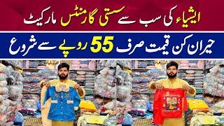 Asia's cheapest garments wholesale market | Garments' largest wholesale market starting price Rs.55