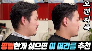 23년 가을 겨울 평범한 머리가 싫다면 이 머리를 추천합니다 !!!!! 멀릿컷