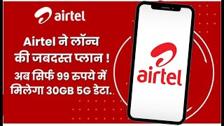 Airtel introduces Rs 99 plan with unlimited 5G data benefits, details here