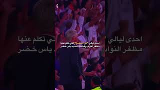 #fifaworldcup خلفيات_فخمه #الخليج#فينيسيوس#الكويت#بغداد#روديغر#رودريغو#بيريز#اوربا#الدوحة#قطر#ايفون#