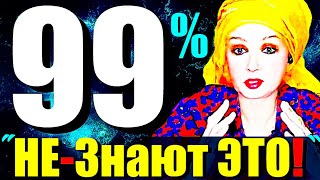 99% ЛЮДЕЙ НЕ ЗНАЮТ ЭТО!"Как Просветлеть ПРЯМО-СЕЙЧАС и Выйти в Сознание?"Сатсанг Ангеладжи Гуру 2024