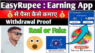 EasyRupee App Withdraw Proof ll EasyRupee app se paisa kaise kamaye ll EasyRupee app real or fake