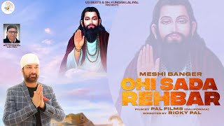 Ohi Sada Rehbar | Meshi Banger | Latest Devotional Songs 2022 | Guru Ravidas Ji New Songs |Ricky Pal