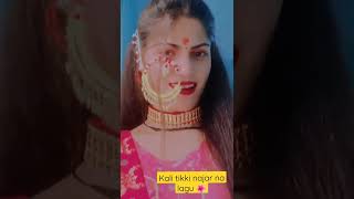 #kali tiki najar na lagu❤️#garhwali status#anisha ranghar#kesar panwar #short#viral#uttarakhandi❤️❤️